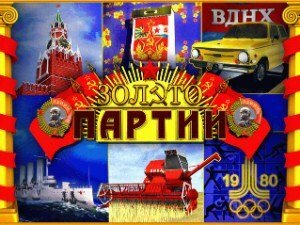 Игровые автоматы Золото Партии