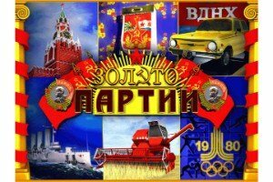 Игровые автоматы Золото Партии